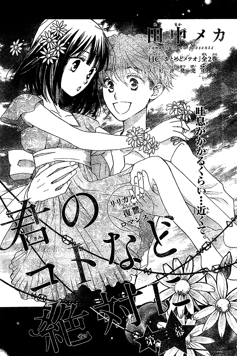 Kimi No Koto Nado Zettai Ni - Chapter 3