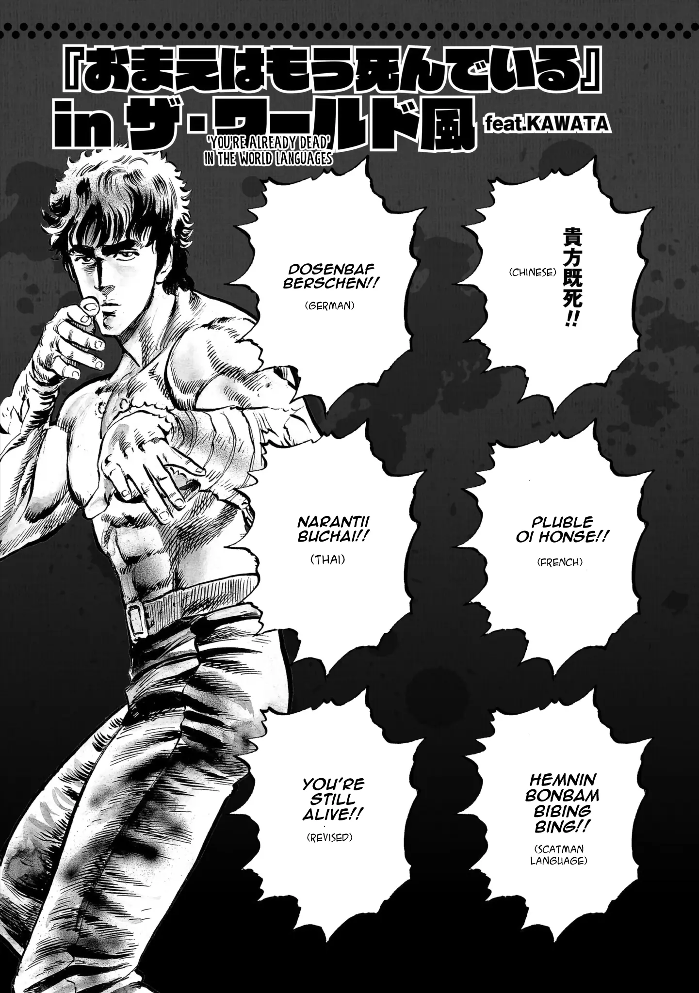 Fist Of The North Star: Bbq Flavor - Vol.1 Chapter 7: Full Power Translation - Goshasei Arc