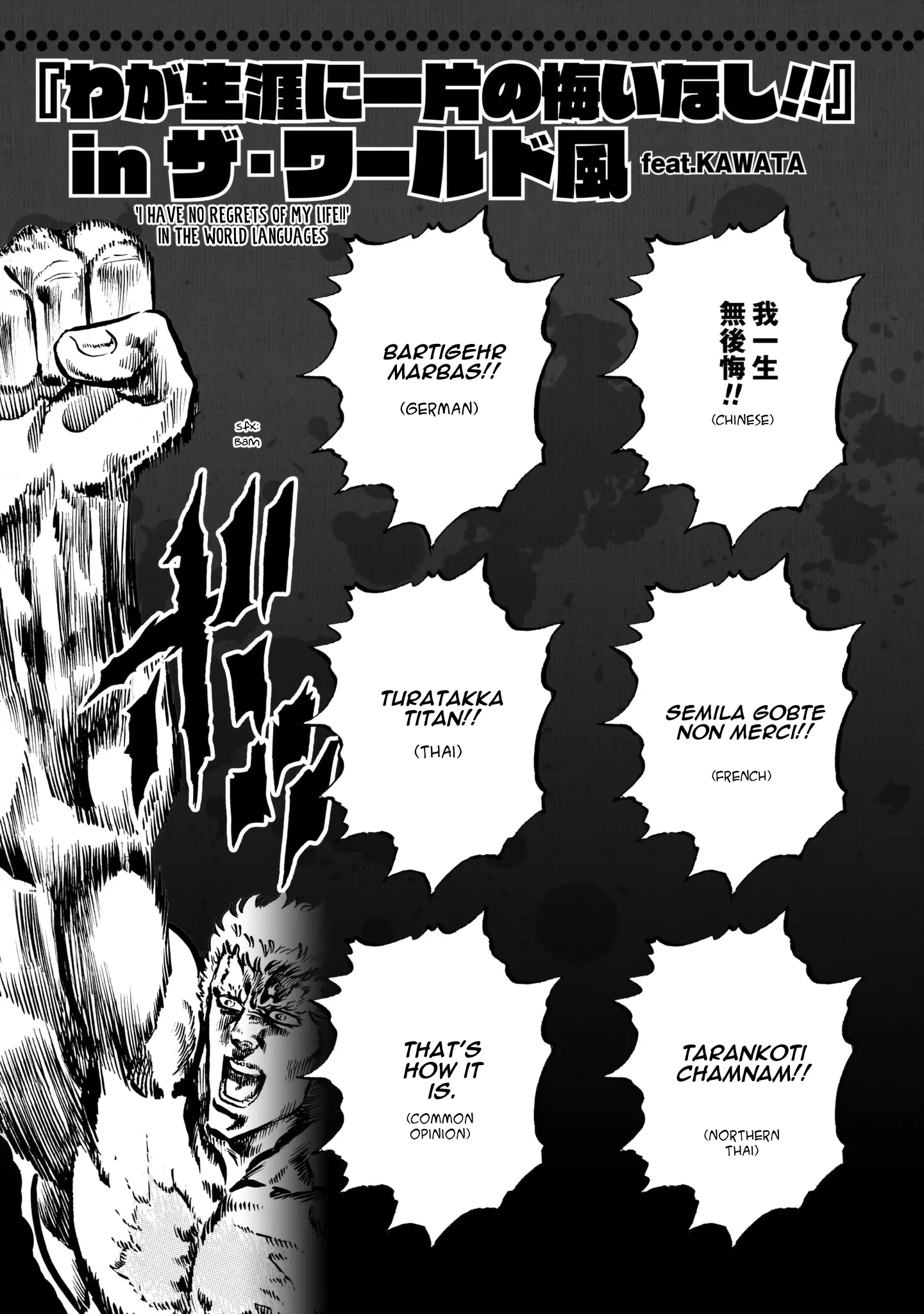 Fist Of The North Star: Bbq Flavor - Vol.1 Chapter 7: Full Power Translation - Goshasei Arc