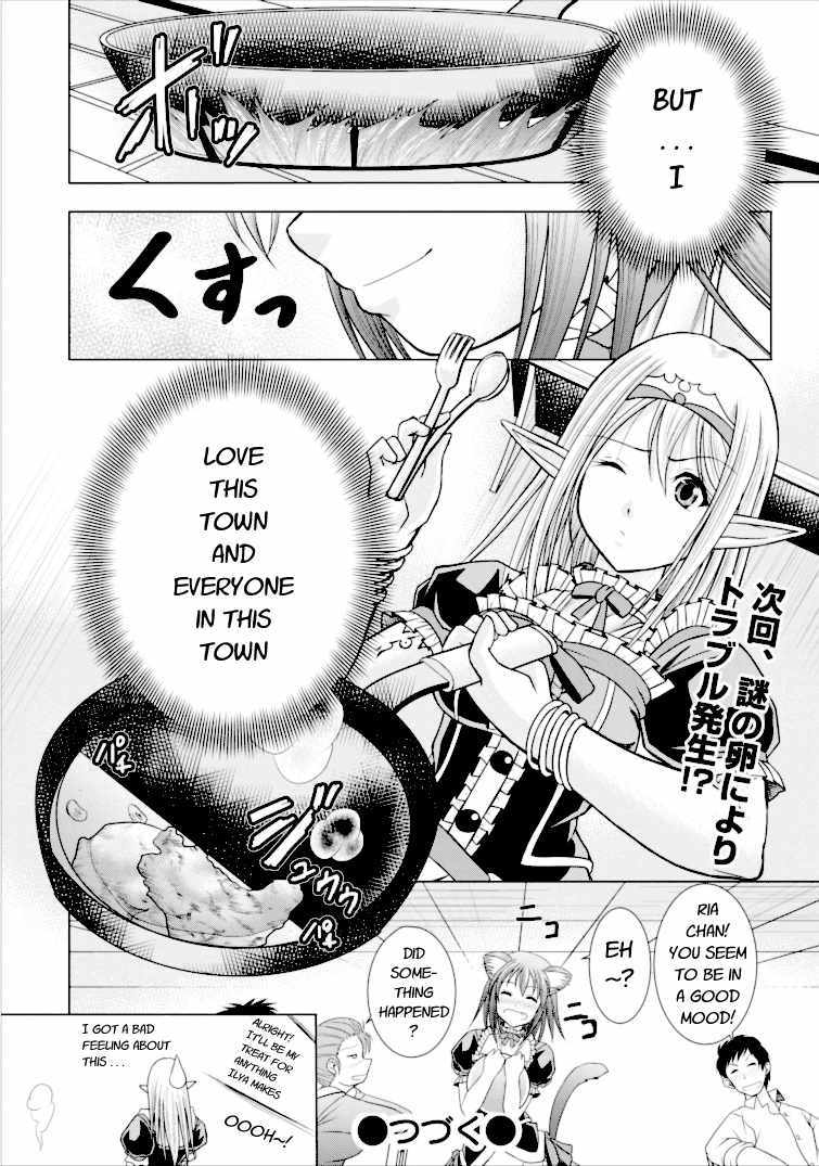 Guild No Cheat Na Uketsukejou (Novel) - Chapter 2