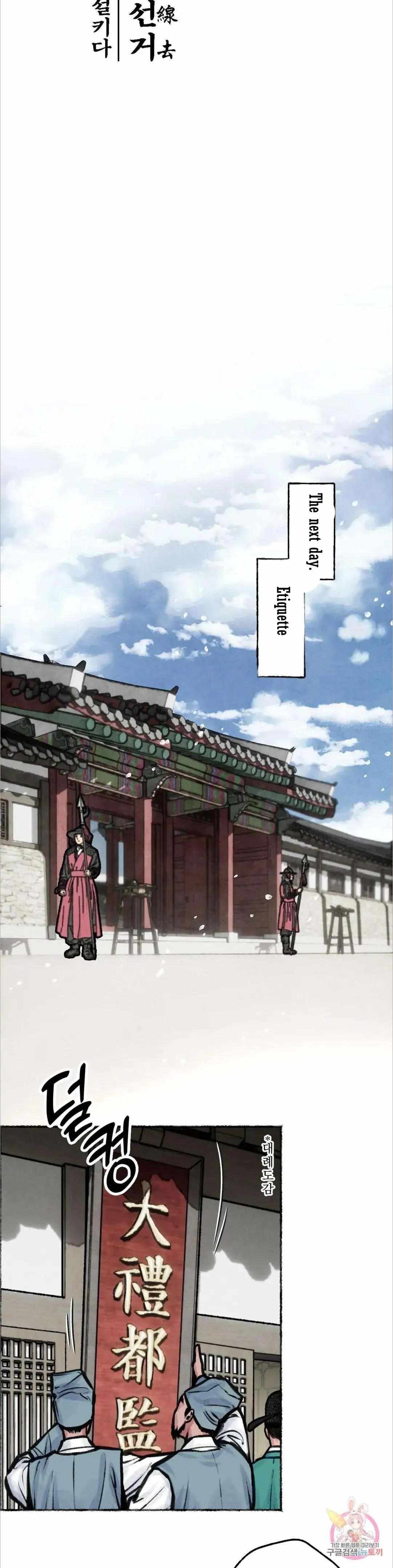 Cheongsang Buma - Chapter 7