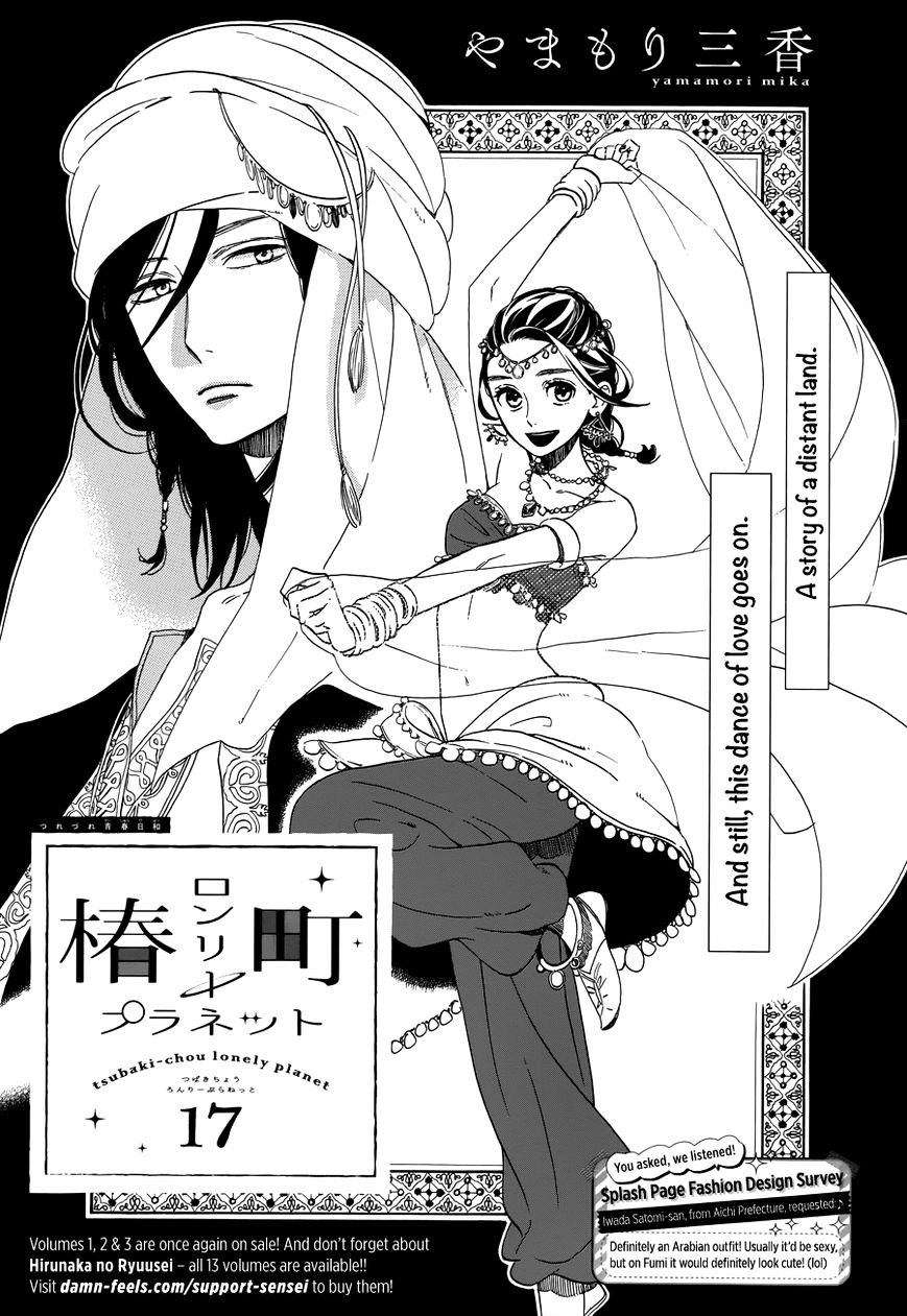 Tsubaki-Chou Lonely Planet - Chapter 17