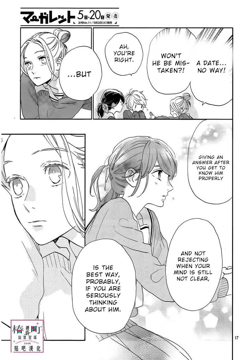 Tsubaki-Chou Lonely Planet - Chapter 42