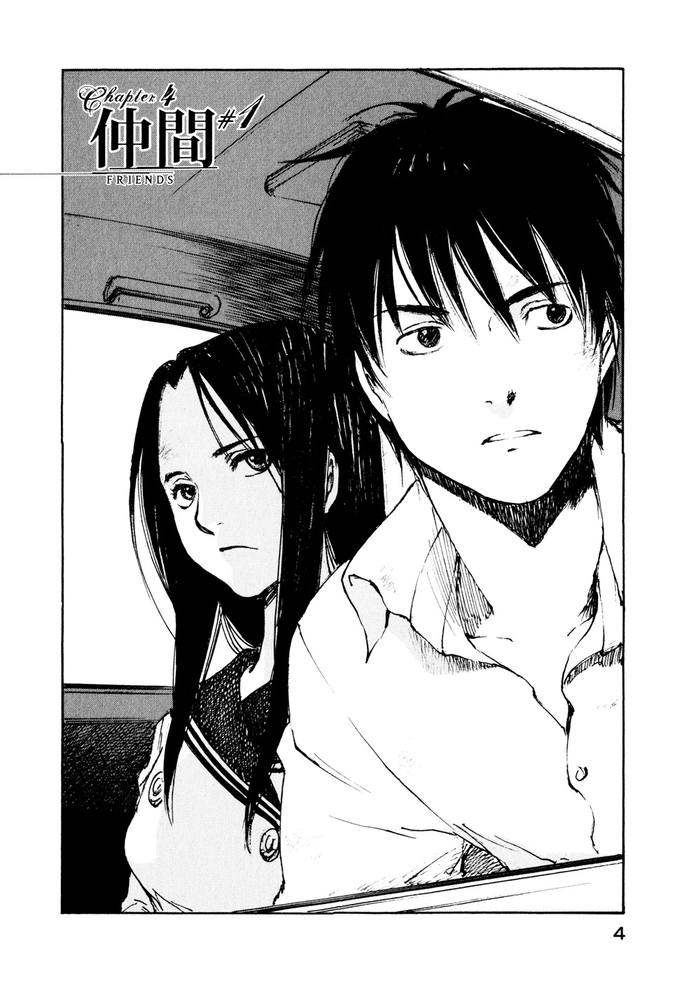 Hatsukanezumi No Jikan - Vol.3 Chapter 19 : Friends 1