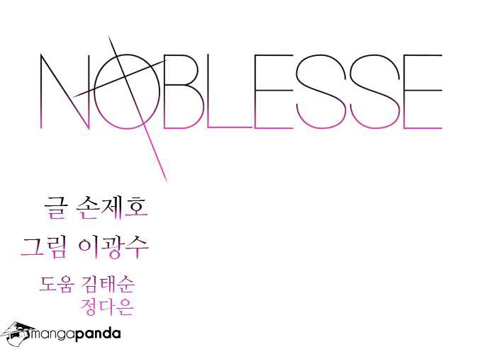 Noblesse - Chapter 311