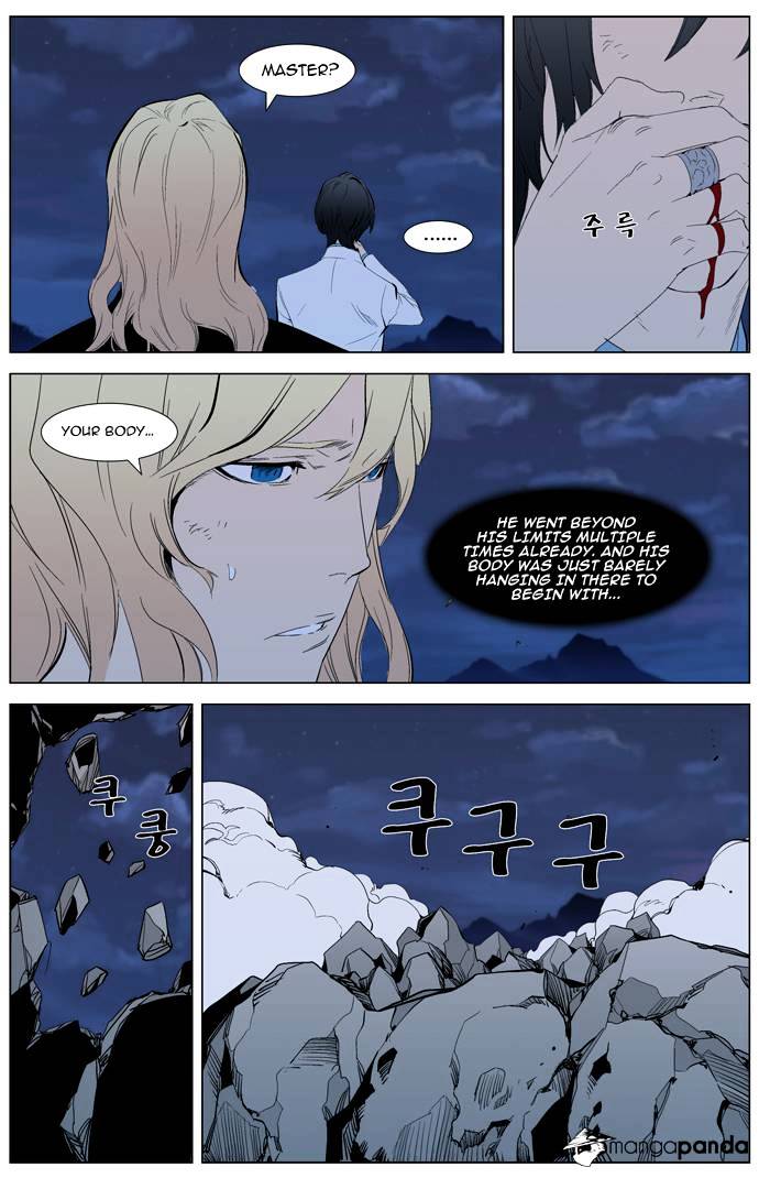 Noblesse - Chapter 311