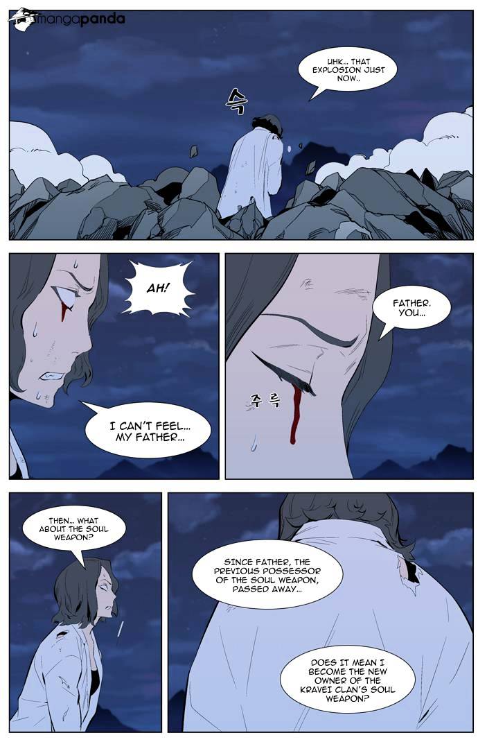 Noblesse - Chapter 311