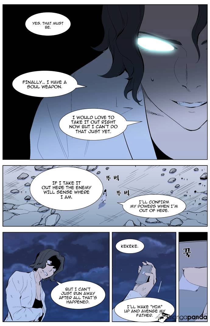 Noblesse - Chapter 311