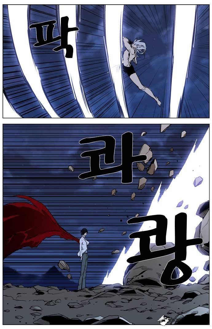 Noblesse - Chapter 311