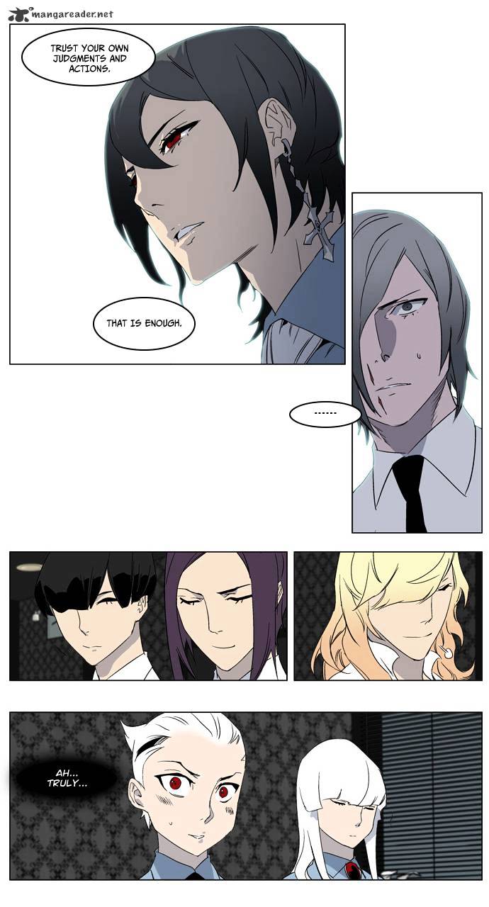 Noblesse - Chapter 215