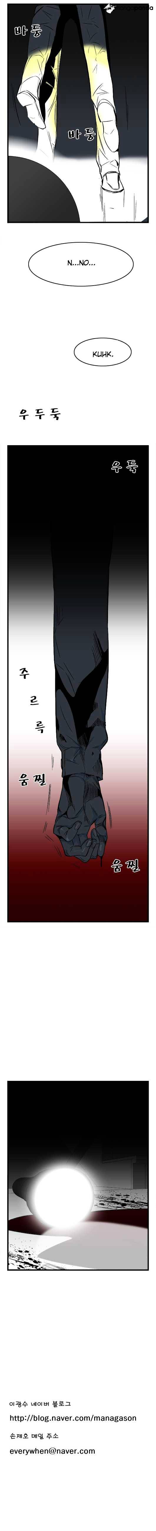 Noblesse - Chapter 25