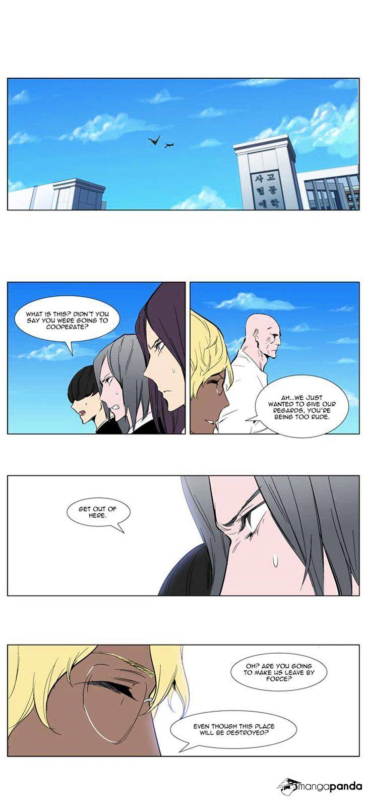 Noblesse - Chapter 303