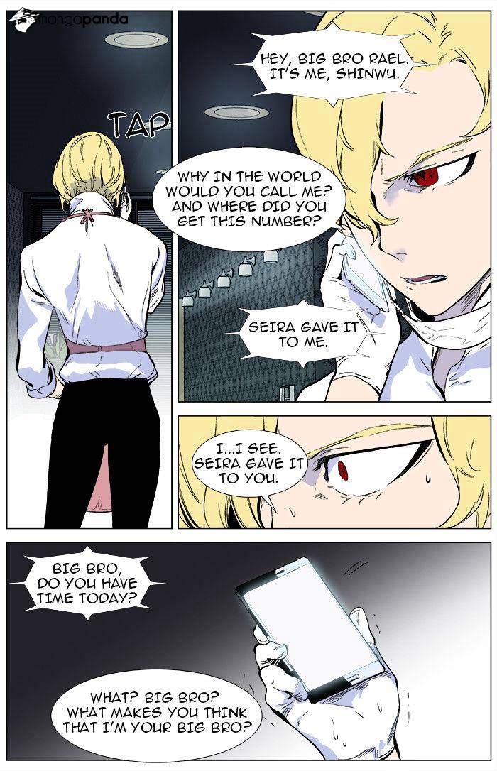 Noblesse - Chapter 343