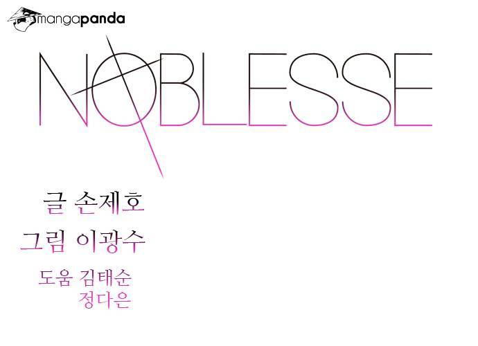 Noblesse - Chapter 301