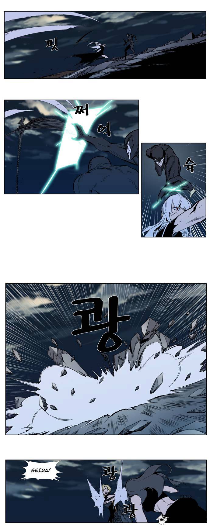 Noblesse - Chapter 301