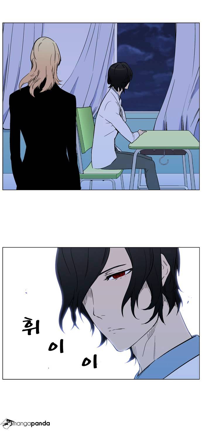 Noblesse - Chapter 316