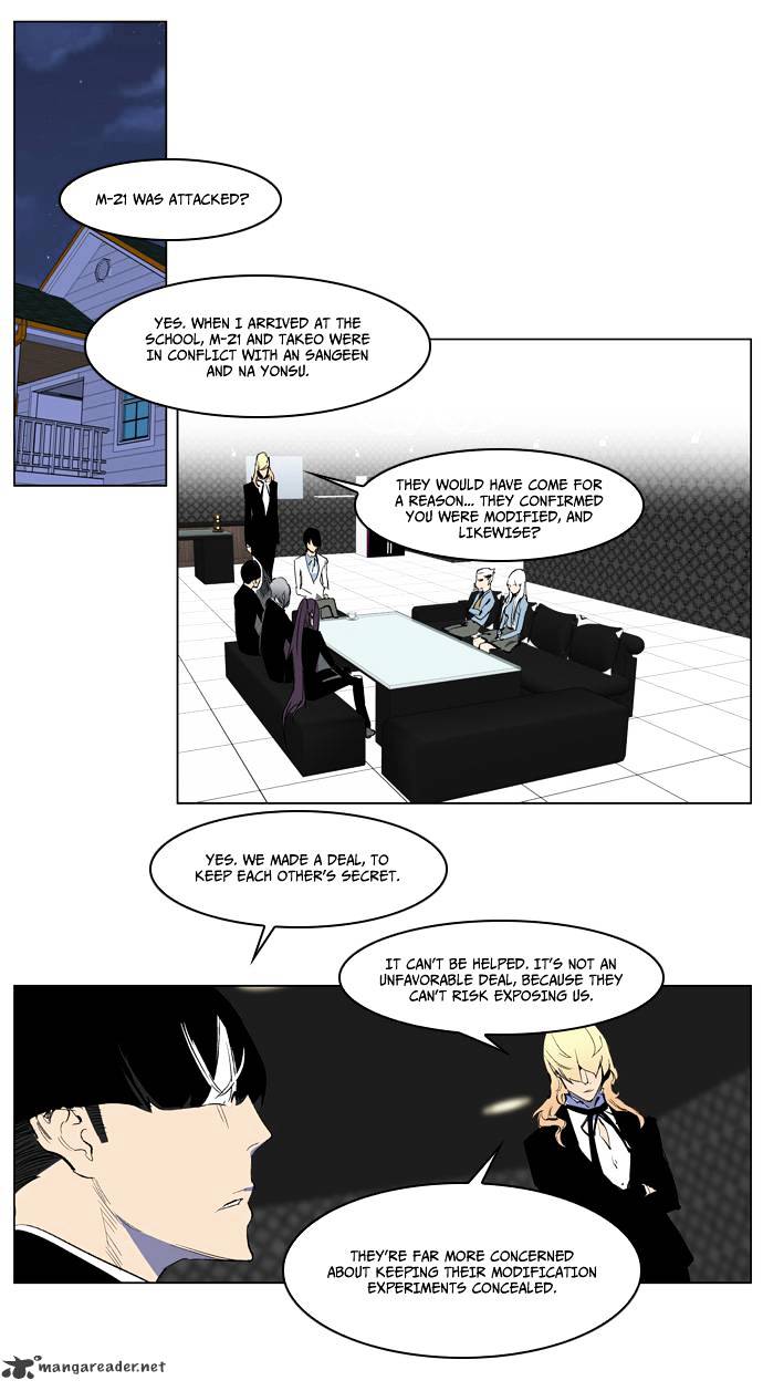 Noblesse - Chapter 218