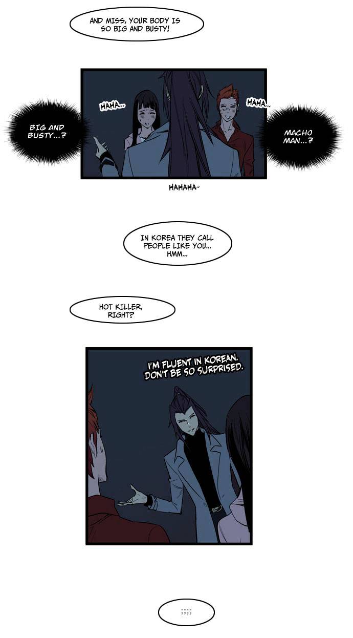 Noblesse - Chapter 111