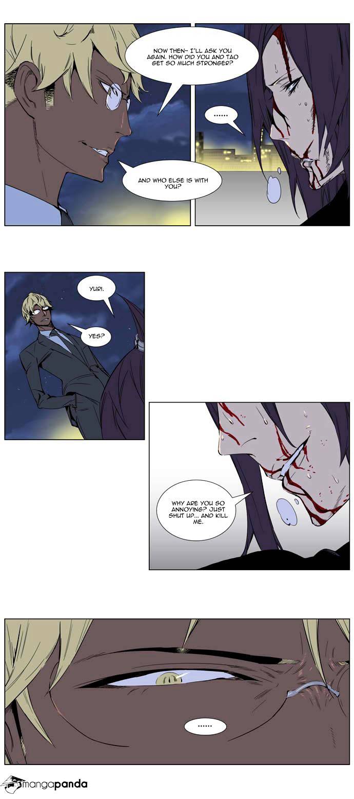 Noblesse - Chapter 255