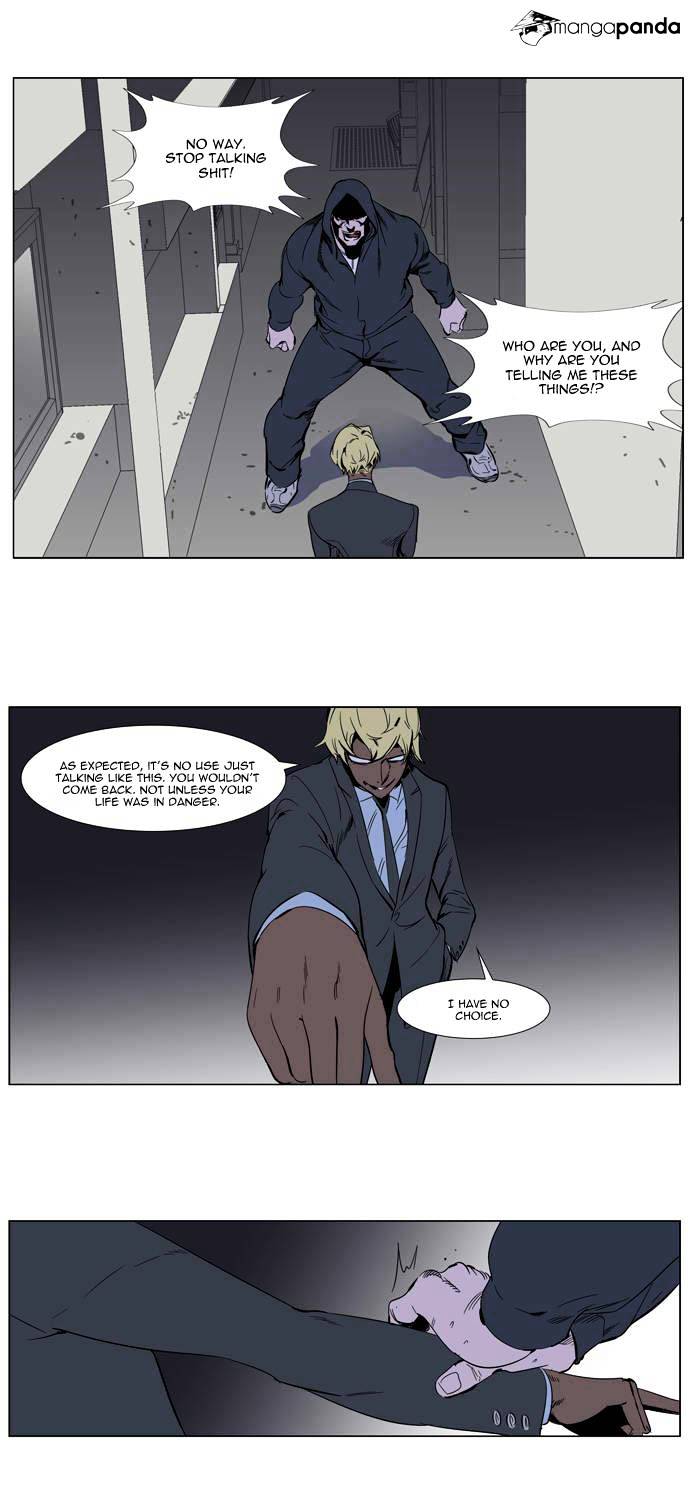 Noblesse - Chapter 255