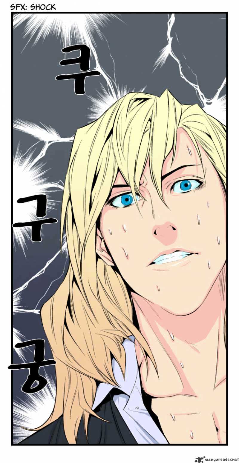 Noblesse - Chapter 17