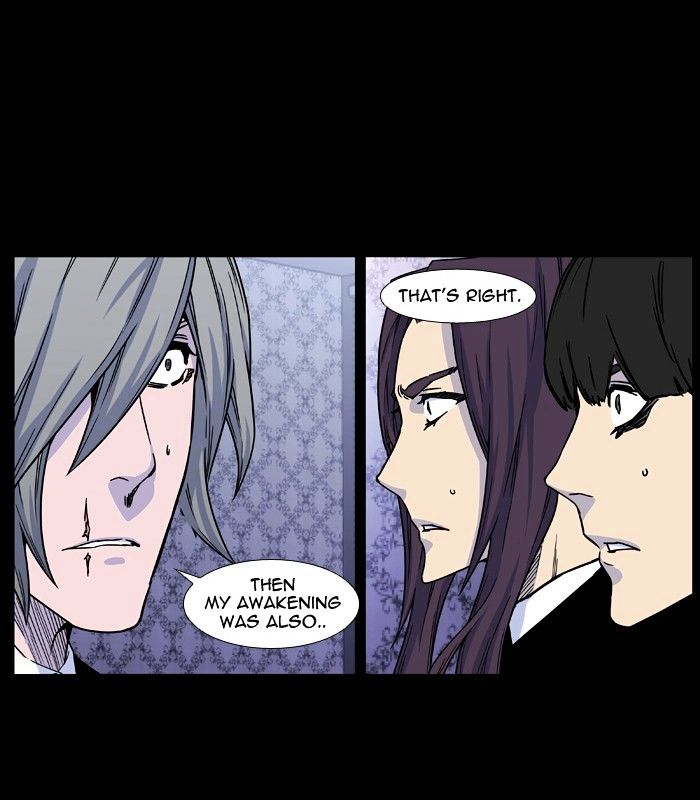 Noblesse - Chapter 445