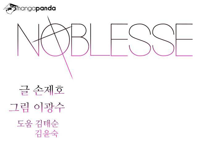 Noblesse - Chapter 267