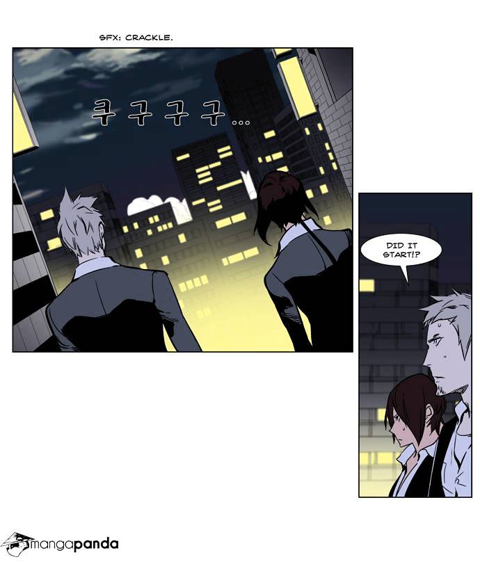 Noblesse - Chapter 267