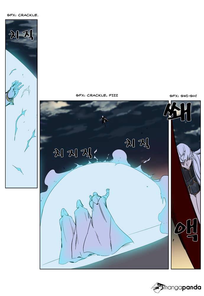 Noblesse - Chapter 267