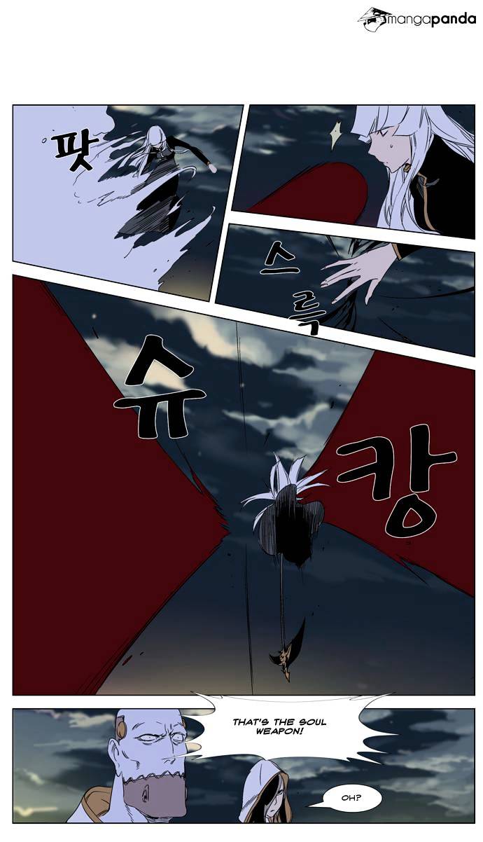 Noblesse - Chapter 267