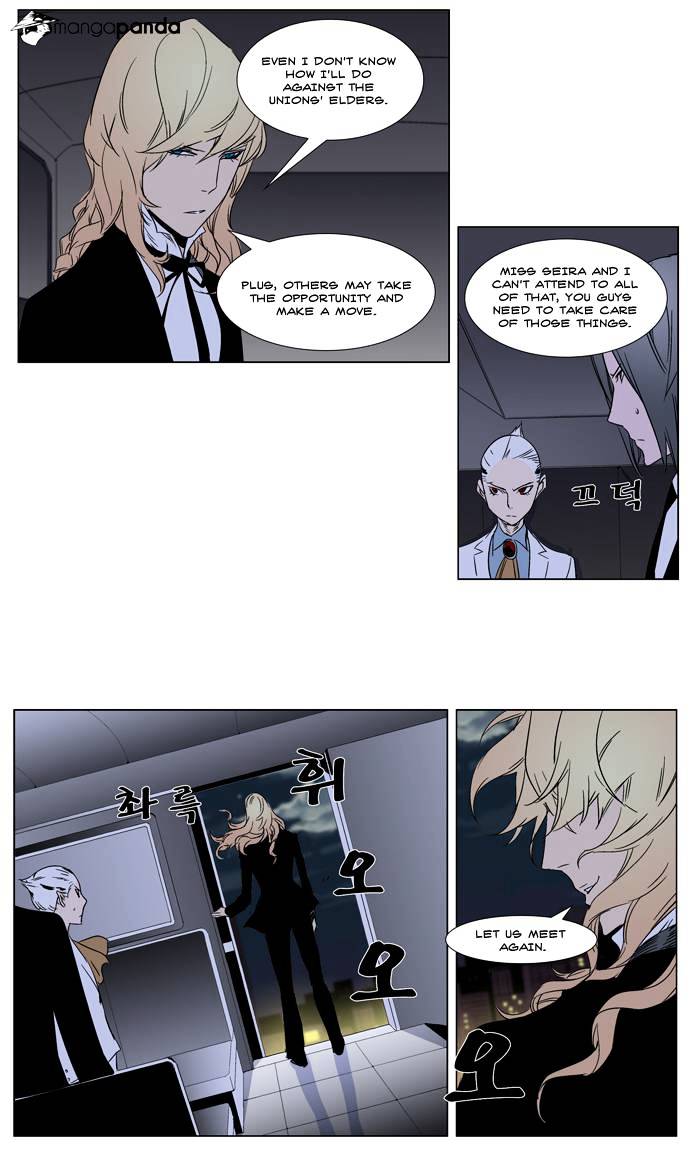 Noblesse - Chapter 267