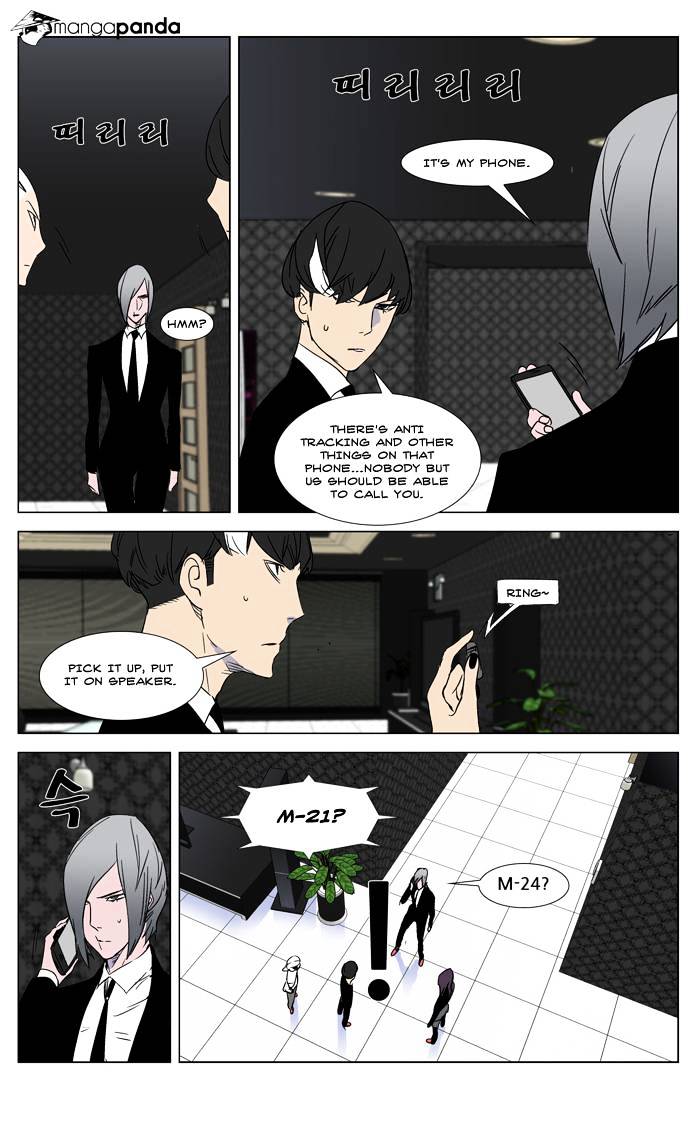 Noblesse - Chapter 267