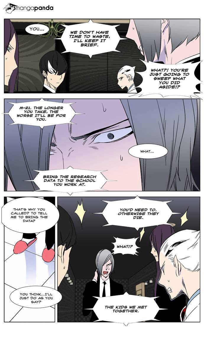 Noblesse - Chapter 267