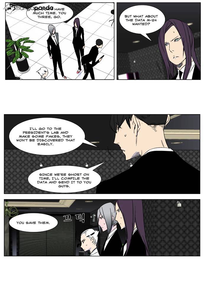 Noblesse - Chapter 267