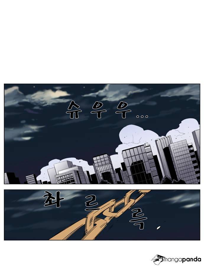 Noblesse - Chapter 267