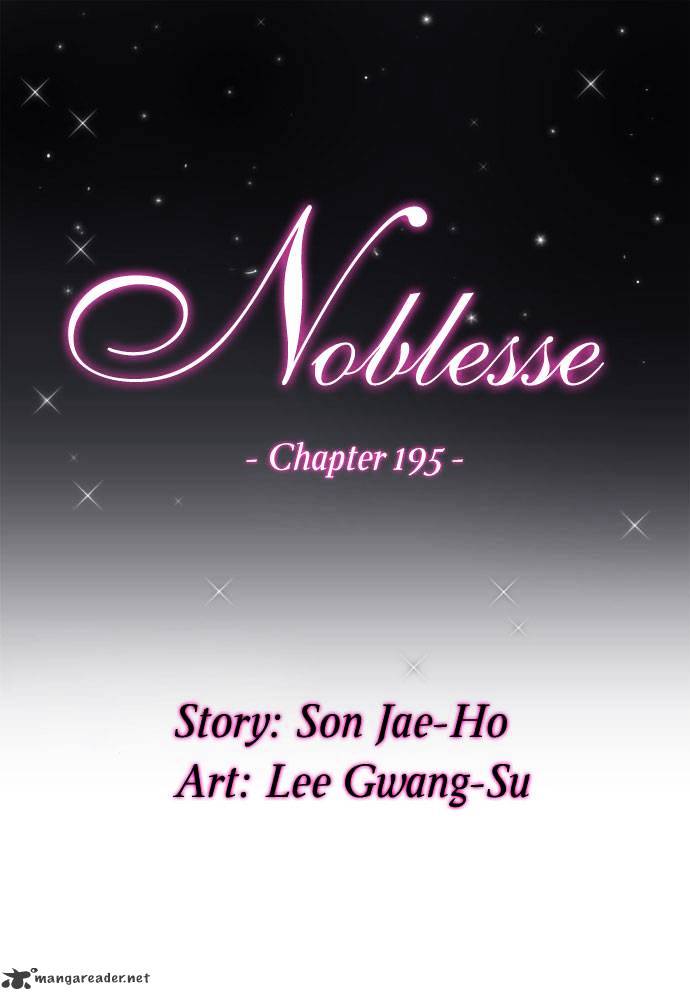 Noblesse - Chapter 195