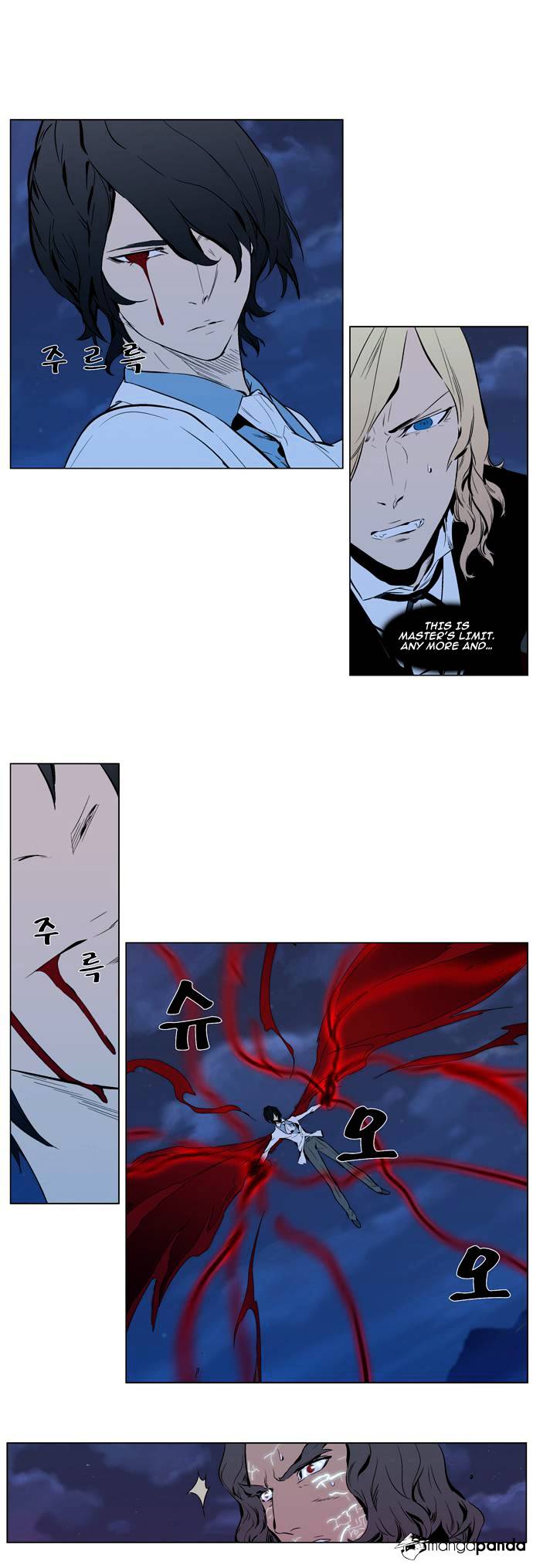 Noblesse - Chapter 310