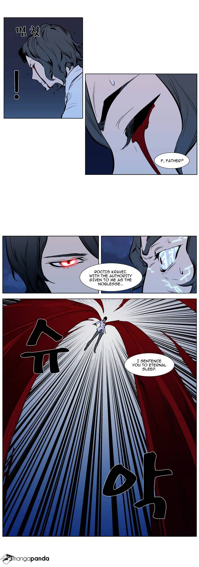 Noblesse - Chapter 310