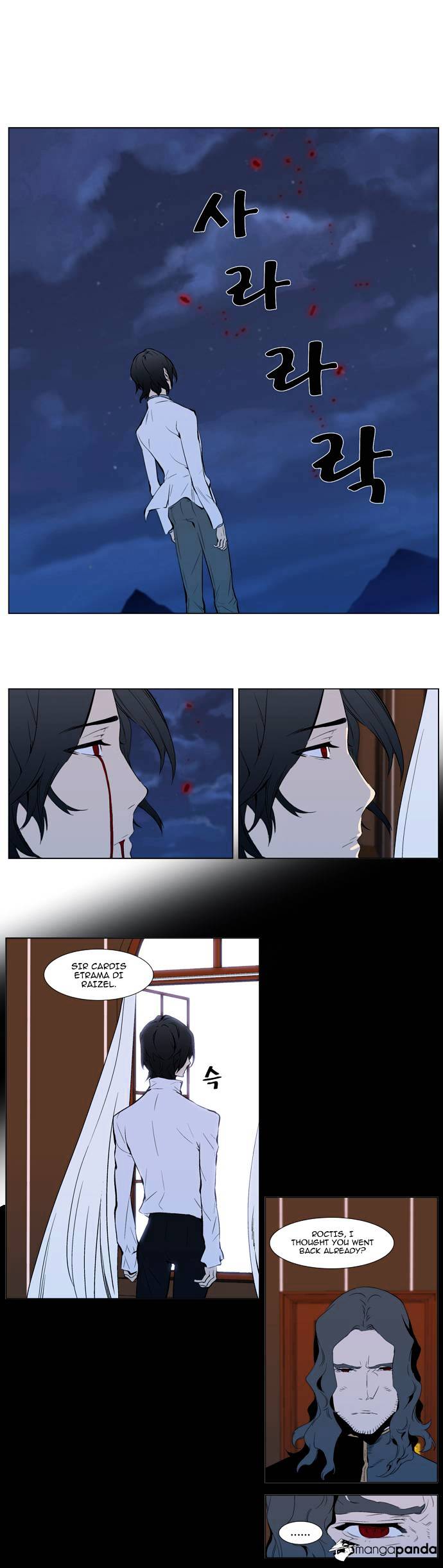 Noblesse - Chapter 310