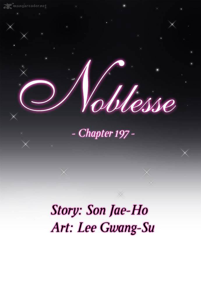 Noblesse - Chapter 197