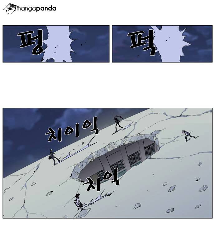 Noblesse - Chapter 272