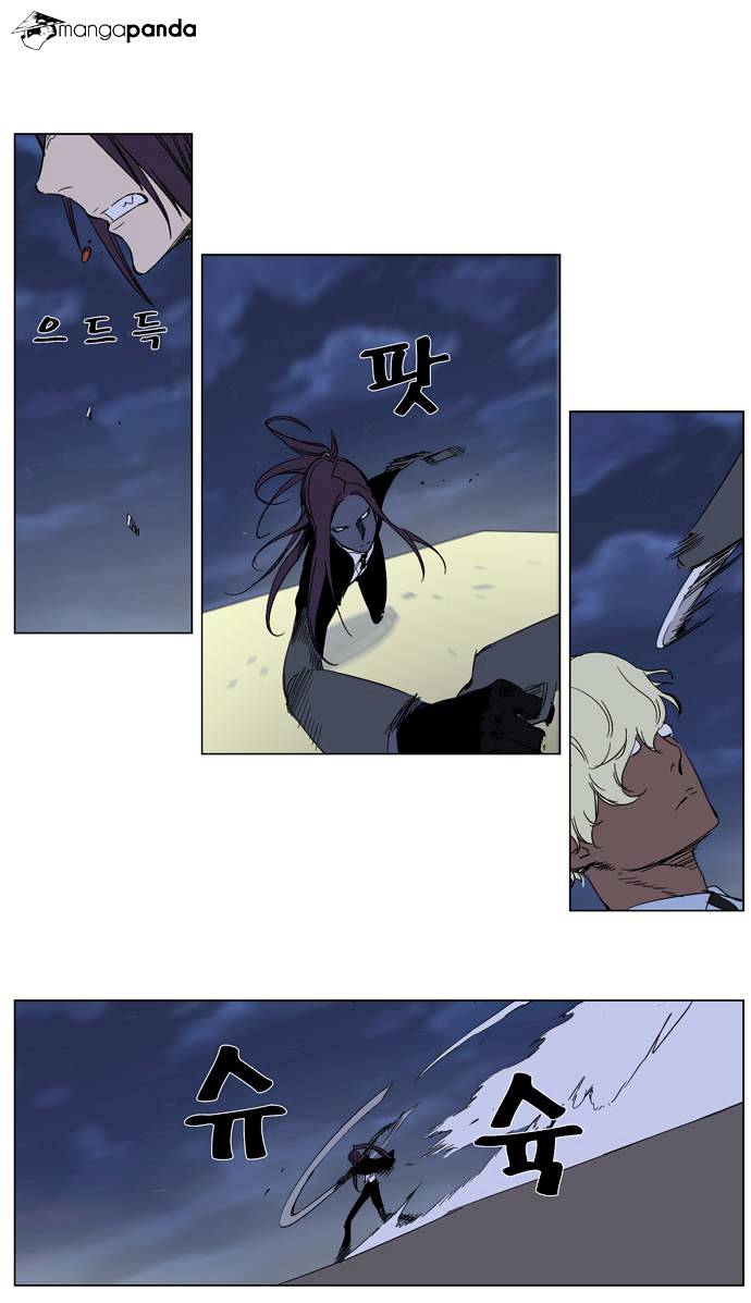 Noblesse - Chapter 272