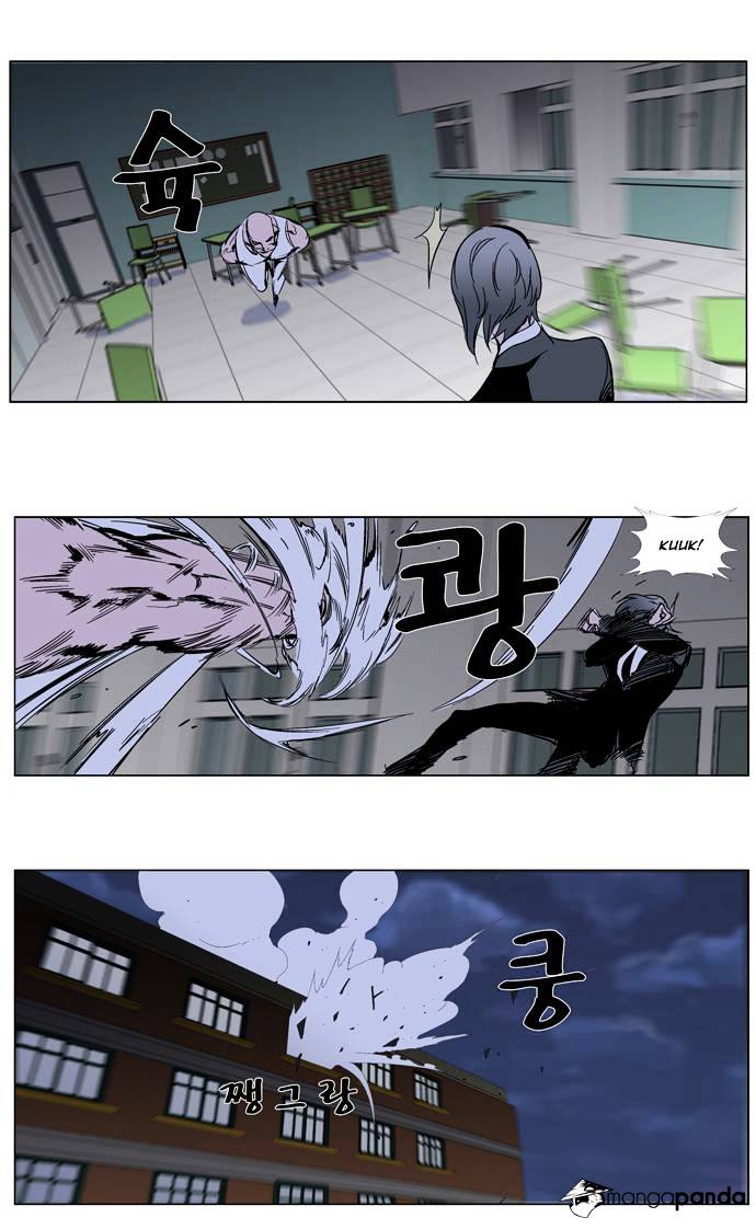 Noblesse - Chapter 272