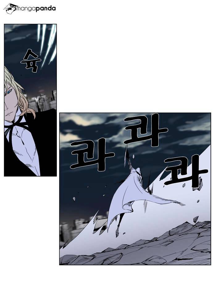 Noblesse - Chapter 272