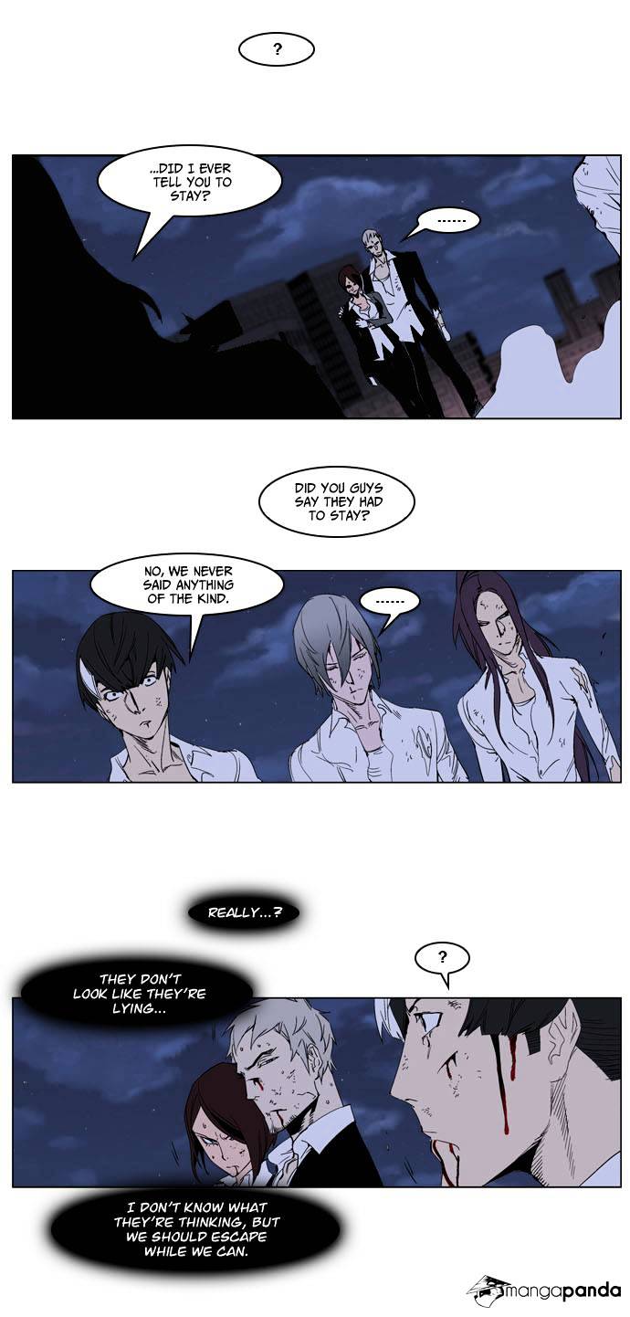 Noblesse - Chapter 235