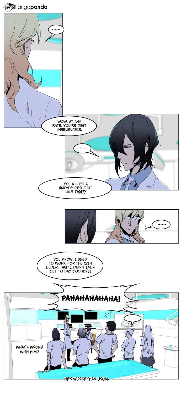 Noblesse - Chapter 235