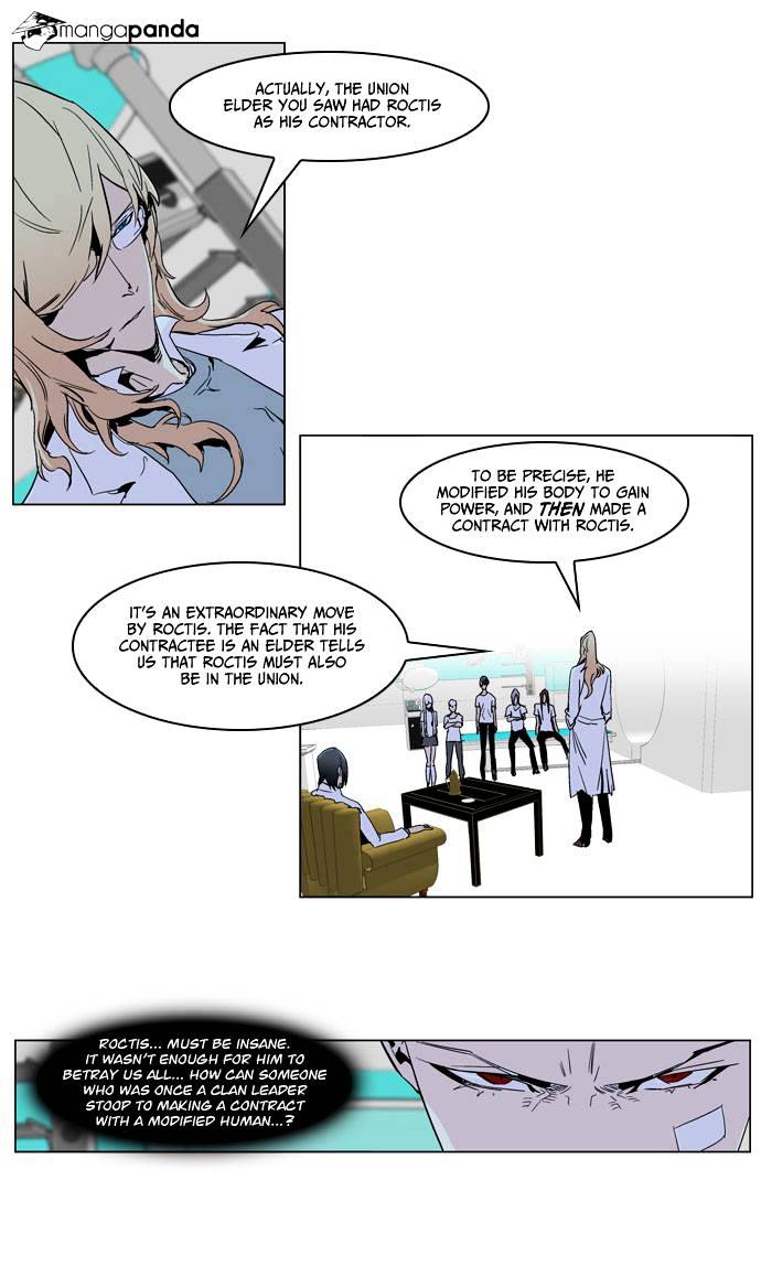 Noblesse - Chapter 235