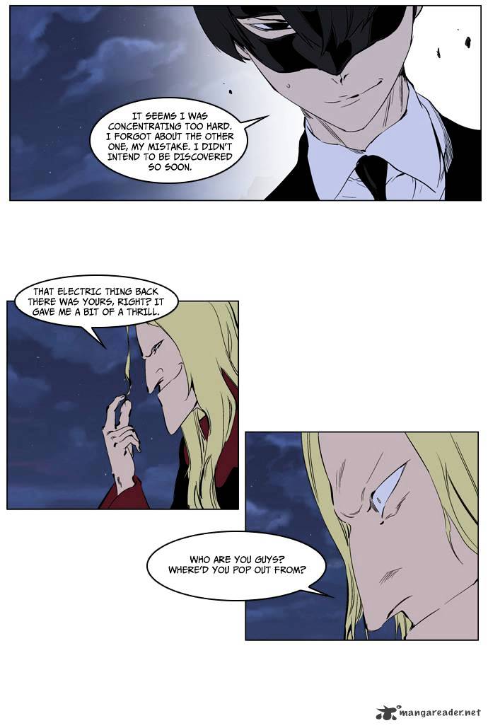 Noblesse - Chapter 225