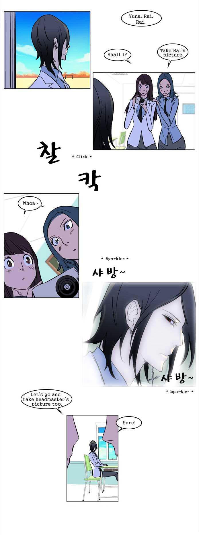 Noblesse - Chapter 171.5 : Attention Please. Note 06. Photographed Too Well...