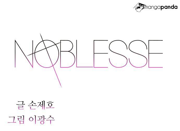 Noblesse - Chapter 245